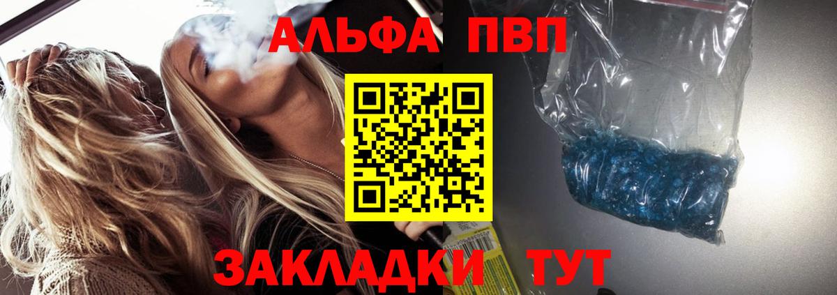 Десногорск  Alpha PVP Crystall  Alfa_PVP  Вход с VPN  Alfa_PVP крисы CK 