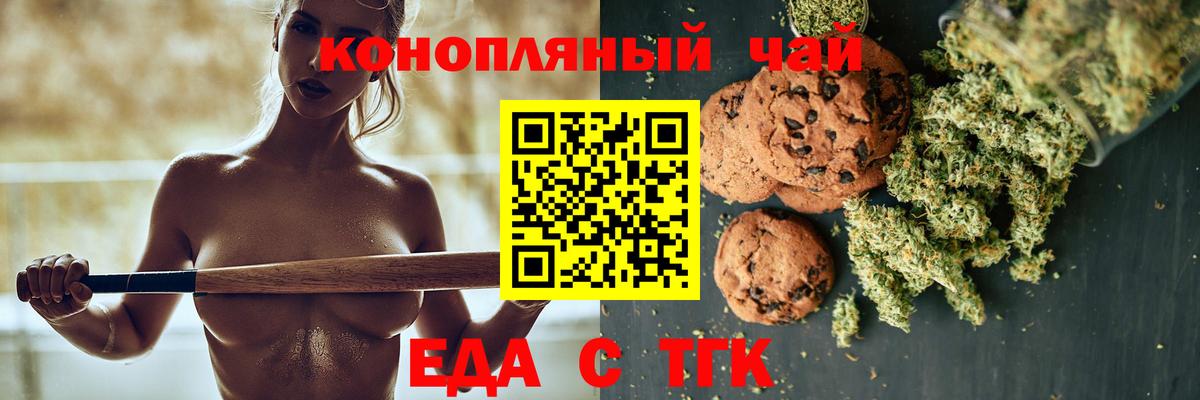 Десногорск  Canna-Cookies марихуана  Вход с VPN 