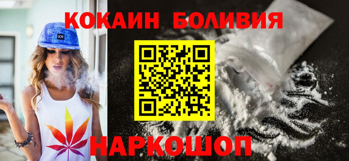 КОКАИН Перу Десногорск