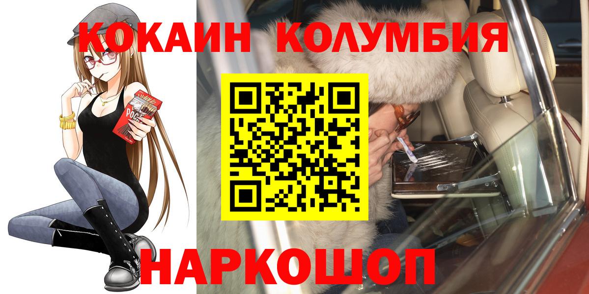 COCAIN  COCAIN 97%  магазин продажи   Вход с VPN  COCAIN Боливия  Десногорск 