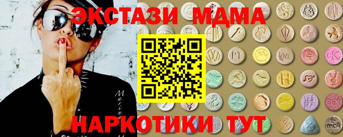ЭКСТАЗИ диски Десногорск
