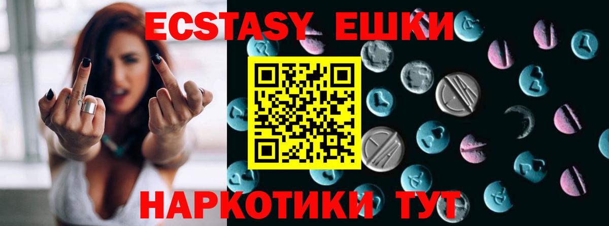 Десногорск  Экстази круглые  Экстази mix  Вход с VPN 
