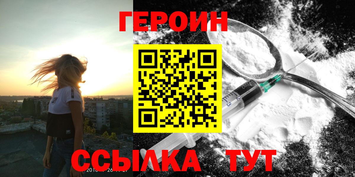 Десногорск  ГЕРОИН хмурый  Вход с VPN 