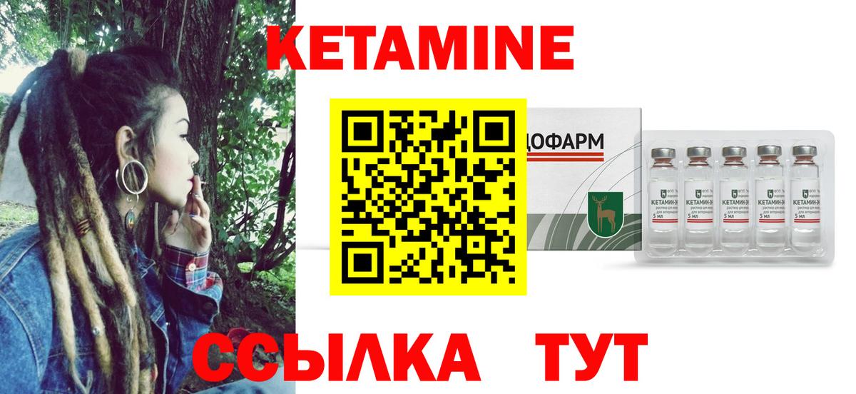 Десногорск  Кетамин VHQ  Вход с VPN 