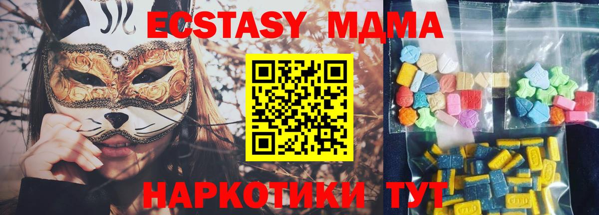 Десногорск  МДМА  Вход с VPN  МДМА Molly 
