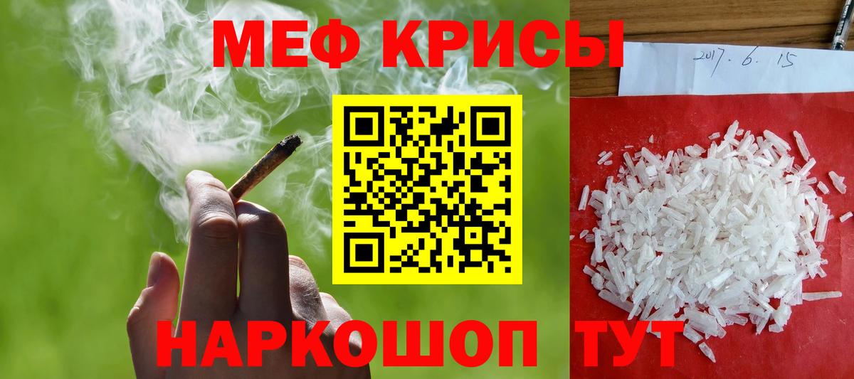 Мефедрон мука  МЕФ мука  МЯУ-МЯУ  Вход с VPN  Десногорск 