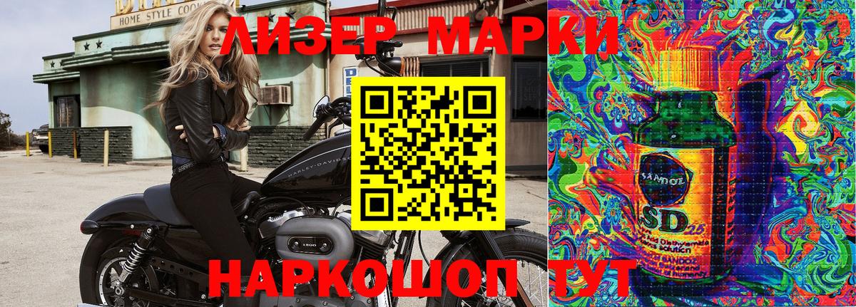 Десногорск  Наркотические марки  Марки 25I-NBOMe 1500мкг  Вход с VPN  Марки 25I-NBOMe 1500мкг 